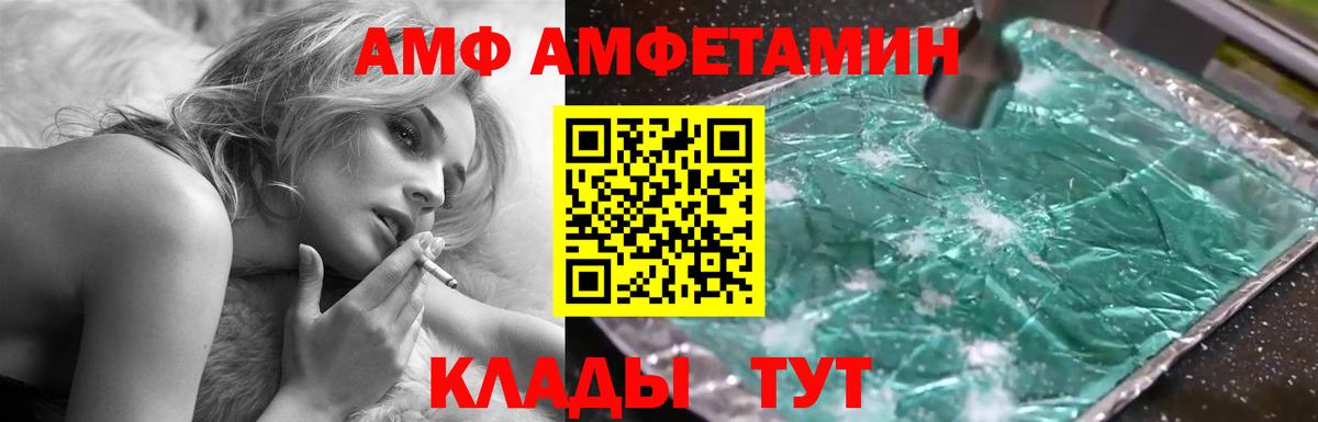 Амфетамин  Вход с VPN  Ханты-Мансийск  АМФЕТАМИН Розовый 