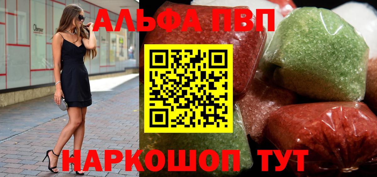Alpha PVP VHQ Ханты-Мансийск