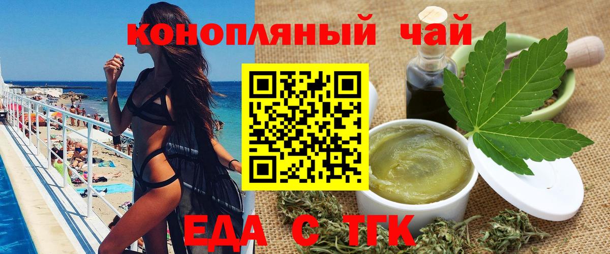 Ханты-Мансийск  Печенье с ТГК марихуана  Вход с VPN 