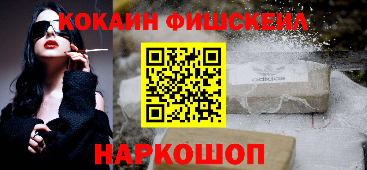 Кокаин  Cocaine Эквадор  Вход с VPN  Ханты-Мансийск 