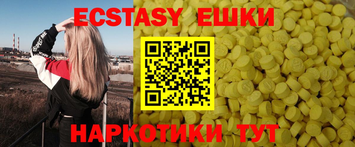 Ecstasy диски Ханты-Мансийск