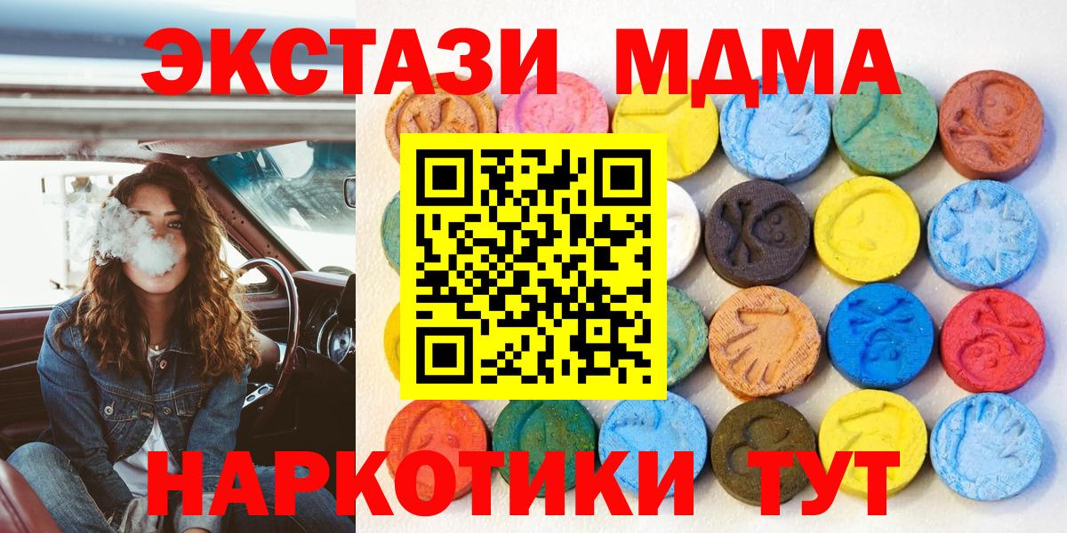 Ханты-Мансийск  ЭКСТАЗИ MDMA  Вход с VPN 