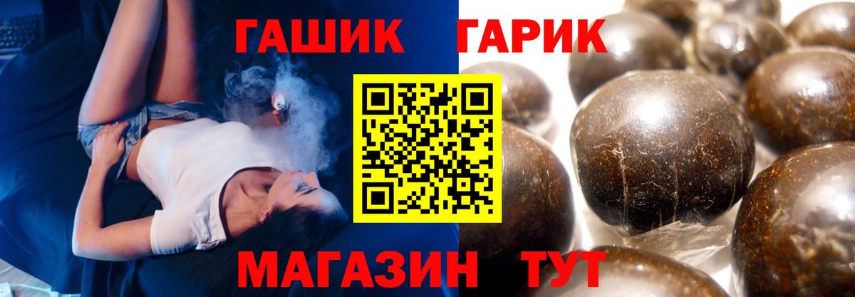 ГАШИШ индика сатива  Гашиш  что такое наркотик  ГАШ VHQ  Вход с VPN  Ханты-Мансийск 