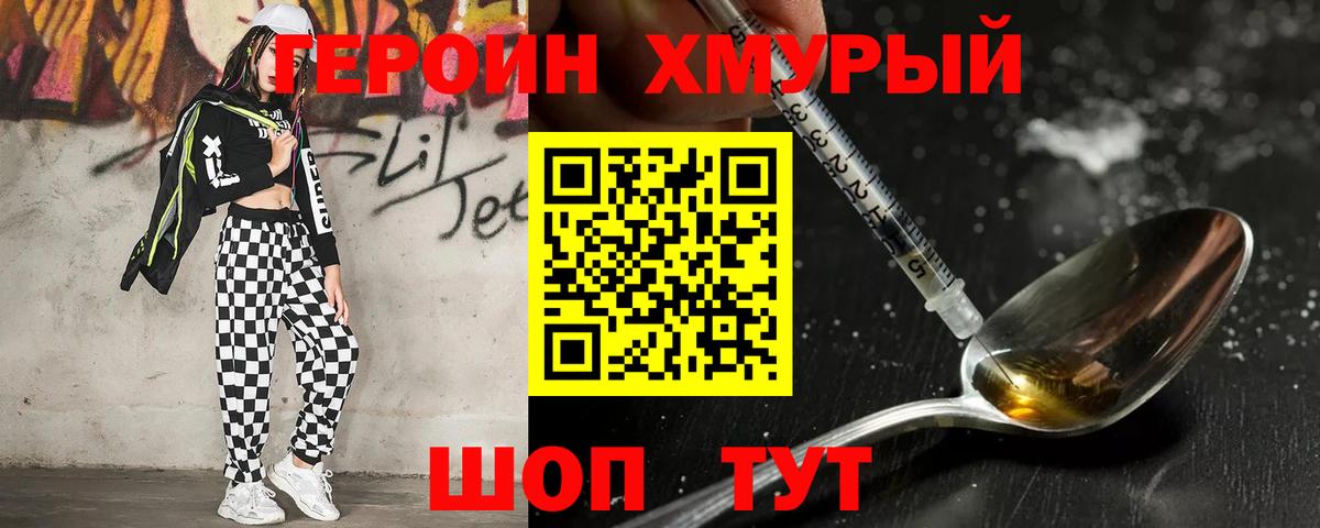 Героин гречка  Вход с VPN  Ханты-Мансийск 