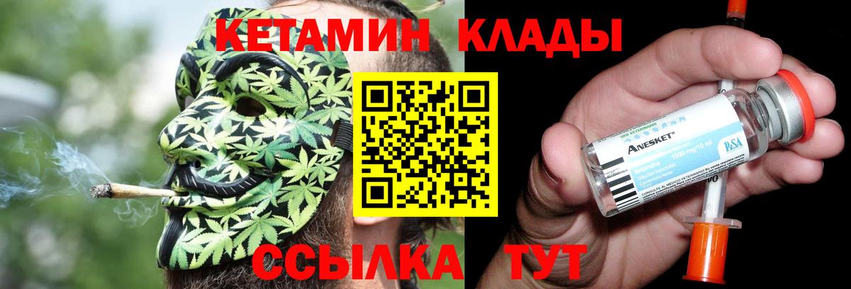 Ханты-Мансийск  Кетамин ketamine  Вход с VPN  Кетамин VHQ 
