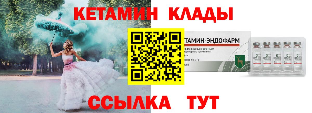 КЕТАМИН ketamine Ханты-Мансийск