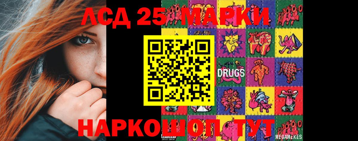 Лсд 25 экстази  ЛСД экстази ecstasy  ЛСД экстази кислота  Вход с VPN  Ханты-Мансийск 