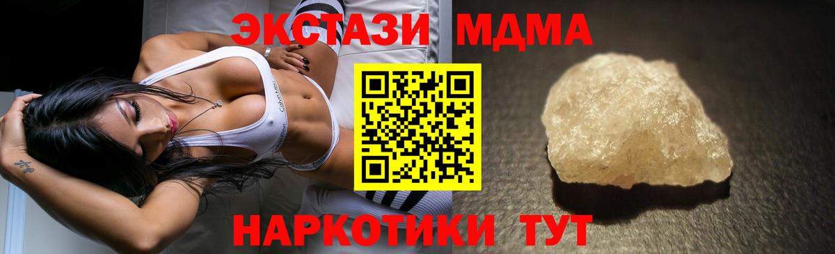 Ханты-Мансийск  МДМА  МДМА crystal  Вход с VPN  MDMA crystal 