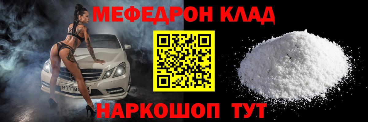Ханты-Мансийск  Мефедрон мука  Вход с VPN  Мефедрон  Меф mephedrone 