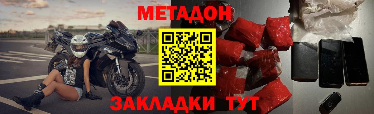 Метадон белоснежный  МЕТАДОН methadone  Вход с VPN  Ханты-Мансийск 