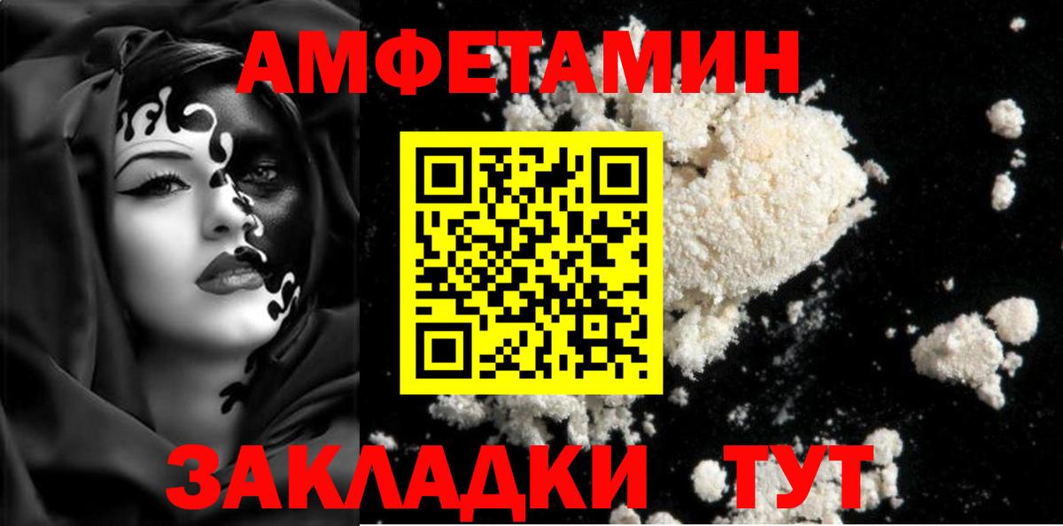 МЕТАМФЕТАМИН винт  Вход с VPN  Ханты-Мансийск 