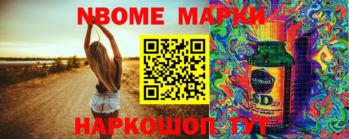 Марки NBOMe 1,5мг  Вход с VPN  Марки NBOMe  Марки NBOMe 1,5мг  Ханты-Мансийск 