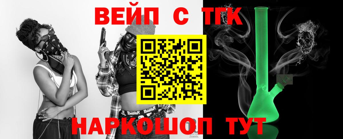 Ханты-Мансийск  Дистиллят ТГК Wax  ТГК концентрат  Вход с VPN 