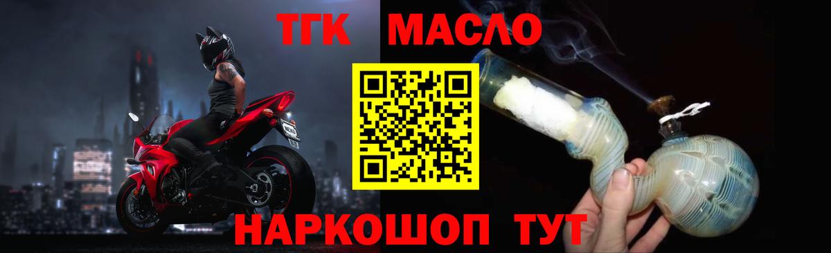 ТГК гашишное масло Ханты-Мансийск